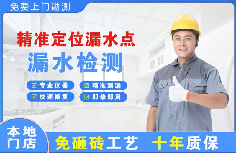 新蔡精准测漏点